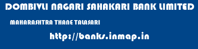 DOMBIVLI NAGARI SAHAKARI BANK LIMITED  MAHARASHTRA THANE TALASARI   banks information 